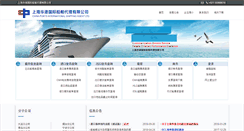 Desktop Screenshot of chinaports-agency.com