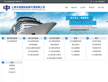 Tablet Screenshot of chinaports-agency.com